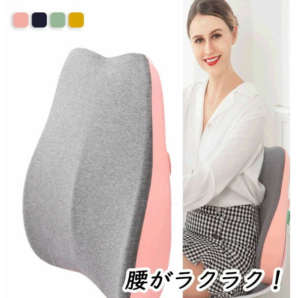 背もたれ 椅子 クッション 腰 クッション サポート シートクッション オフィス イス チェア 車用 運転 ..