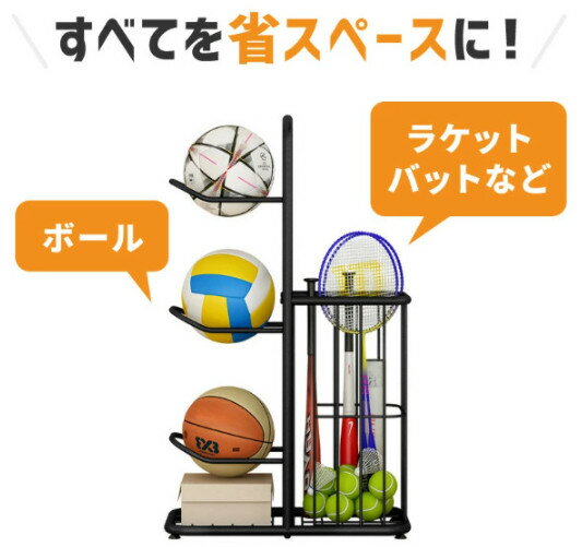 ボールスタンド バスケットボール サッカーボール 3段 ボールラック 玄関 子供部屋 省スペース 収納ラック 黒 白 ブラック ホワイト おしゃれ ラケットスタンド テニス バドミントン [2]