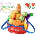 おままごと 布製 ベビー 赤ちゃん フルーツ 果物 野菜 セット ままごと ごっこ遊び ままごとセット 柔らかい 本物 ふわふわ かわいい 切れる 木製 おもち...