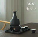 清酒杯セット 酒器セット 酒ポト 酒燗器 430ml 耐熱 盃 30ml トレイ 7個セットおしゃれ 清酒 家飲み 乾杯 お酒好き プレゼント 父の日 面白い ...