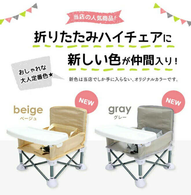 ベビーチェア テーブル付き 持ち運び 折りたたみ 立ち上がり防止 どこでも アウトドアチェア ローチェア キッズ ポータブル テーブルチェア 赤ちゃん 幼児 椅子 屋内 屋外 アウトドア キャンプ 出産祝い レジャー 夏 [2]