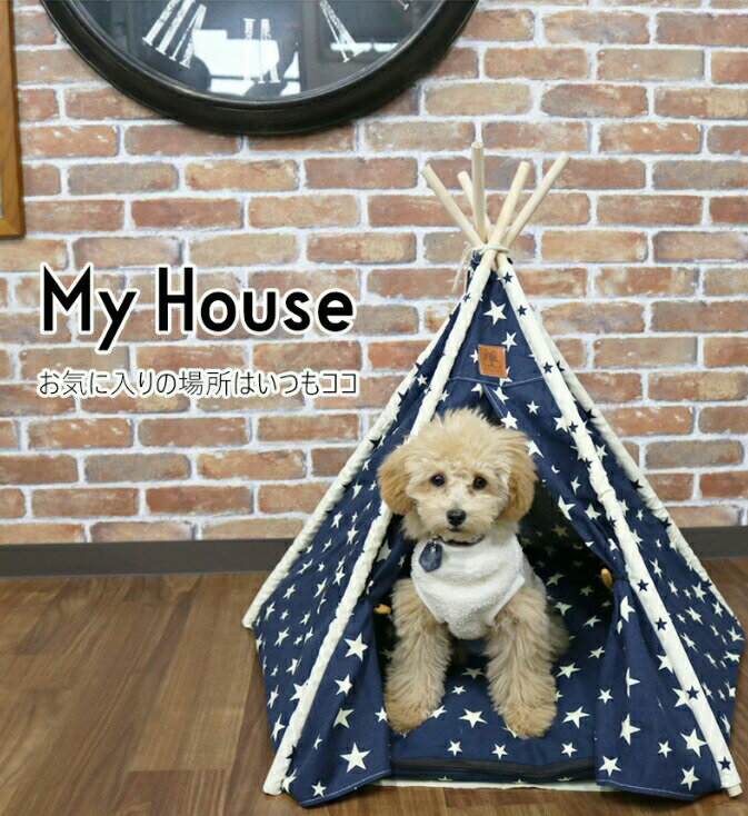 ペット 犬小屋 室内 テント ペット ハウス 木製 送料無料 Lサイズ 訳あり