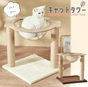 キャットタワー 据え置き 木製 猫 爪とぎ ペット 約43cm 送料無料 訳あり(4)