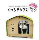 新春sale/ペット 犬小屋 室内 ペット ハウス 木製 送料無料 訳あり
