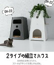 キャットハウス 木製 猫 爪とぎ 送料無料 訳あり