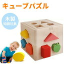 型はめパズル パズル 木 幼児 木製パズル 知育玩具 積み木 立体パズル 木のパズル 知育おもちゃ ブロック ボックス 室内遊び かわいい 子供 男の子 女の子...