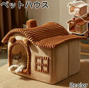 ペットベッド 猫ベッド ねこ ドーム型 ねこマット ペットソファ 犬 猫ベッド 猫ハウス キャットハウス ハウス 冬 猫のベッド 洗える 犬 小型犬 キャット ...