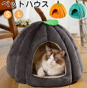 ペットベッド 猫ベッド ねこ 猫小屋 ねこマット ペットソファ 猫ベッド 猫ハウス キャットハウス ハウス 冬 猫のベッド 洗える 犬 小型犬 ドーム型 キャット ベッド もこもこ ふかふか かわいい ふわふわ 暖かい 保温防寒 秋 冬 寒さ対策 小動物 室内(4)