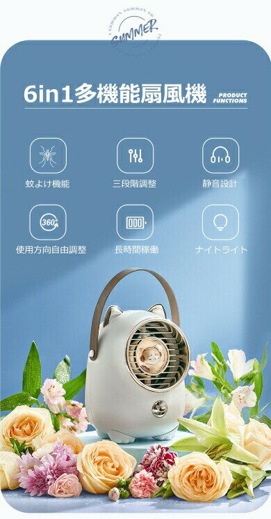水循??扇 芳香?香器 ?蚊器 夏季台式静音?尚清凉 三?可? USB 2000mAh 便携式手持空气循?降温加湿便携?扇 礼品?送