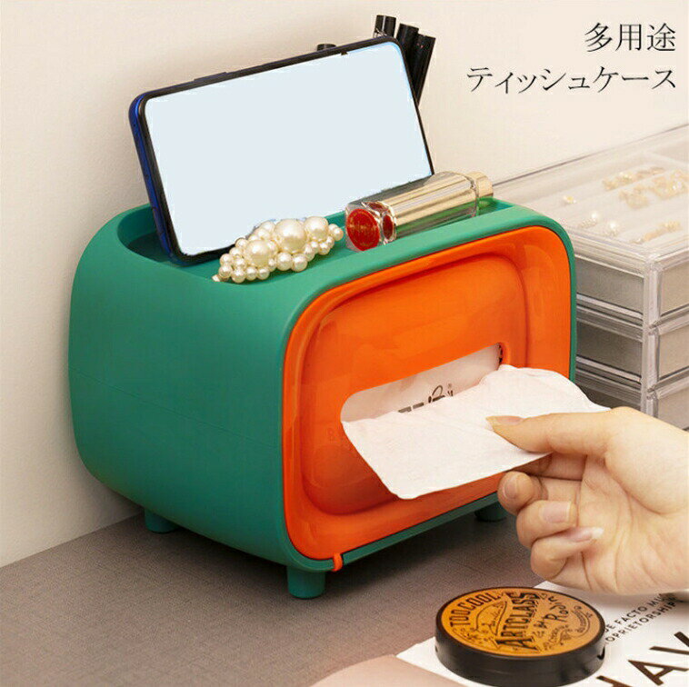 多用途ティッシュケース ティッシュボックス 多用途 置き場 スタンド スマホスタンド 収納 リビング ダイニング キッチン 部屋 新生活 新生活応援 トイレ ロールペーパー ティッシュペーパー 両用 送料無料 新生活 新生活応援