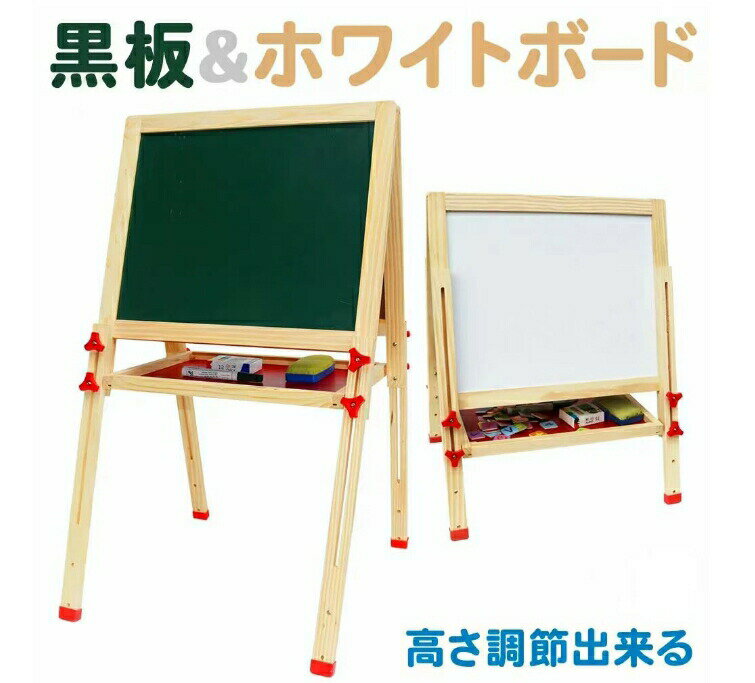 お絵かきボード ホワイトボード 子供 おえかきボード お絵描きボード おうち遊び おえかき 黒板 両面 ..