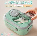 弁当箱 ドーム ランチボックス 1200ml大容量 お弁当箱 おしゃれ 2段 ドーム型 男子 男性 大容量 大盛り 食トレ 部活飯 レンジ対応 食洗機対応 丼 ...