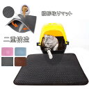 砂取りマット 猫 トイレマット 猫用 猫砂キャッチャー 犬 猫砂マット トイレマット 猫砂飛散防止 猫砂取りマット 猫トイレ用品 ペット 二重構造 滑り止めマット 清潔簡単 猫のトイレ用品 飛び散り防止マット 底部防水 室内をキレイに保持(4)