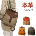 本革 リュック レディース 牛革 バッグ レザー コンパクトリュック 大人 小さめ おしゃれ バック 通勤 革 軽い 柔らかい かばん ビジネスリュック 大容量...