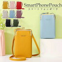 スマホショルダー スマホポーチ シャネル風 レディース スマホポシェット 大きいスマホも入る ショルダー ポシェットミニ ウエストポーチ 財布 ベルトポーチ 小...