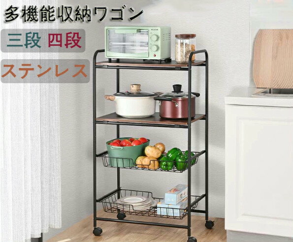 キッチンワゴン キャスター付き 3段 ワゴン キッチン収納 バスケットトローリー キッチンストッカー 台所 北欧 部品入れ 収納 新生活 組立簡単収納 ワゴン キッチン隙間収納 横 すきま すき間収納ワゴン スリム収納 すき間 送料無料 収納ワゴン キャスター付き