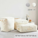 布団収納袋 2点セット 布団 収納袋 コンパクト収納 布団収納ボックス 布団収納ケース 押入れ収納 オックスフォード 通気 衣装ケース 収納ケース 持ち手付き ...