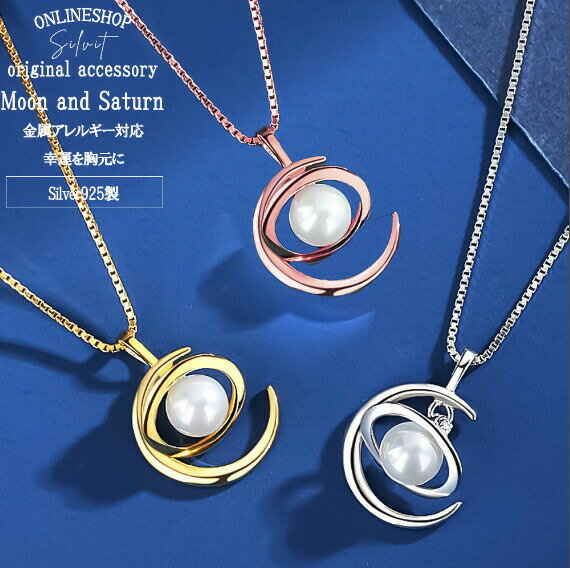 ネックレス レディース K18 18金 イエローゴールド 加工 スワロフスキー パール CZ ダイヤモンド ネックレス 土星 神秘的 月 ムーン シルバー 92...