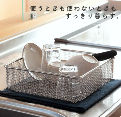 ビーワーススタイル すっきり暮らす水切りかご スクエアタイプ ( 水切りラック ステンレス 水切りかご 水切りカゴ 水切り シンク上 水切りバスケット ざる ザル コンパクト 大容量 ) ビーワーススタイル すっきり暮らす水切りかご スクエアタイプ ( 水切りラック ステンレス 水切りかご 水切りカゴ 水切り シンク上 水切りバスケット ざる ザル コンパクト 大容量 )