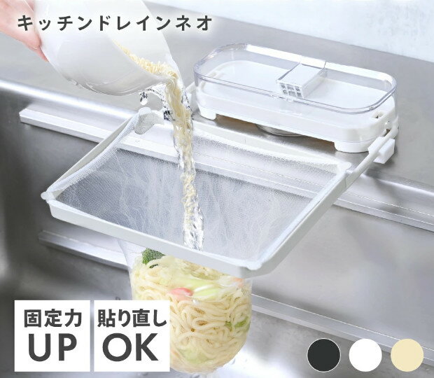 キッチンドレインネオ 三角コーナーいらず 浮かせる 本体 三角コーナー 折り畳み 生ゴミ キッチンドレイン 水切りネット 50枚付き ネット ホルダー シンク ラック 台所 キッチン いらず シンク おしゃれ 水切りラック