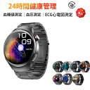 【工場直営★ 品質保証】 スマートウォッチ 血糖値 血圧測定 皮膚温変動検知 日本製センサー スマートウォッチ 通話機能 心拍数 尿酸 血中脂質 血中酸素 1....