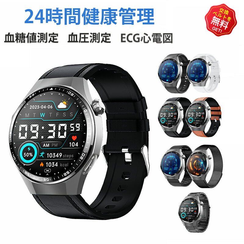【2025年最新型】 スマートウォッチ 日本製 血圧 心拍数 血糖値 血中酸素 ECG心電図 血液組成 スマート..