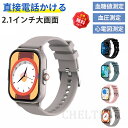 2025/新発売 即納可能!スマートウォッチ 心電図 スマートウォッチ 血圧測定 血糖値測定 日本製センサー 睡眠検測 音楽制御 2.1インチ大画面 血中酸素 IP67レベル 日本語対応 プレゼント 音楽プレーヤー 高精度心拍数 呼吸率 iPhone/Android対応 レディース 子供 父の日早割