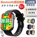 【工場直営★ 品質保証】 スマートウォッチ 血糖値 血圧測定 日本製センサー 皮膚温変動検知スマートウォッチ レディース 腕時計 血中酸素 1.91インチ 大画...