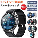 2025/新発売! 即納可能! スマートウォッチ 日本製センサー 血圧 心拍数 血糖値 尿酸値 ECG心電図測定 血液組成分析 着信通知 HRV レポート 1.55インチ 血中酸素 睡眠検測 音楽制御 夏祭り プレゼント IP67防水 LINE Twitter SNS 日本語対応 iPhone/Android対応 高齢者