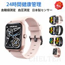 【工場直営★ 品質保証】 スマートウォッチ 血圧 測定 血糖値 血糖値測定 日本製センサー 心拍変動分析 皮膚温変動 体表面温度検知 24時間健康管理 生理周期管理 スマートブレスレット 着信通知 けつ中酸素 歩数計 運動モード カロリー消費