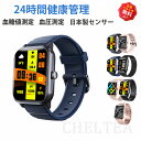 【工場直営★ 品質保証】 スマートウォッチ 血圧 測定 血糖値 血糖値測定 日本製センサー 心拍変動分析 皮膚温変動 体表面温度検知 24時間健康管理 生理周期管理 スマートブレスレット 着信通知 けつ中酸素 歩数計 運動モード カロリー消費
