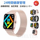 【工場直営★ 品質保証】 スマートウォッチ 血圧 測定 血糖値 血糖値測定 日本製センサー 心拍変動分析 皮膚温変動 体表面温度検知 24時間健康管理 生理周期管理 スマートブレスレット 着信通知 けつ中酸素 歩数計 運動モード カロリー消費