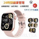 【工場直営★ 品質保証】 スマートウォッチ 血圧 血糖 睡眠検測 音楽制御 高精度心拍数 体温 着信通知 1.91インチ 血中酸素 睡眠 夏祭り プレゼント IP67防水 日本製 センサー ブレスレット LINE Twitter SNS 日本語対応 誕生日 母の日 プレゼント iPhone/Android対応