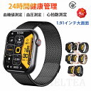 【工場直営★ 品質保証】 スマートウォッチ 血圧 血糖 睡眠検測 音楽制御 高精度心拍数 体温 着信通知 1.91インチ 血中酸素 睡眠 夏祭り プレゼント IP67防水 日本製 センサー ブレスレット LINE Twitter SNS 日本語対応 誕生日 母の日 プレゼント iPhone/Android対応