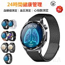 【工場直営★ 品質保証】 スマートウォッチ 血糖値 血圧測定 心拍数 血中酸素 日本製 センサー スマートウォッチ SOS緊急コール 皮膚温度測定 音楽制御 通話機能 1.55インチ IP67レベル 日本語対応 プレゼント ギフト 音楽プレーヤー iPhone/Android対応 母の日