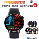 【工場直営★ 品質保証】 スマートウォッチ 血圧測定 ECG+PPG心電図 血糖値測定 日本製センサー 音声通話 心拍 皮膚温変動検知 スマートウォッチ 血中酸素 1.41インチ 大画面 IP67防水 運動モード 歩数計 消費カロリー 着信通知 睡眠モード 時計日本語 iPhone/Android対応