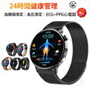 【工場直営★ 品質保証】 スマートウォッチ 血圧測定 ECG+PPG心電図 血糖値測定 日本製センサー 音声通話 心拍 皮膚温変動検知 スマートウォッチ 血中酸素 1.41インチ 大画面 IP67防水 運動モード 歩数計 消費カロリー 着信通知 睡眠モード 時計日本語 iPhone/Android対応