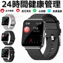 【工場直営★ 品質保証】 スマートウォッチ 血圧 血糖値 皮膚温変動 着信通知 1.72インチ大画面 iphone Android対応 Smart Watch 活動量計 睡眠管理 歩数計 着信通知 日本語説明書付き スポーツウォッチ LINE SNS 睡眠モニター スポーツ 音楽 日本製 誕生日 プレゼント