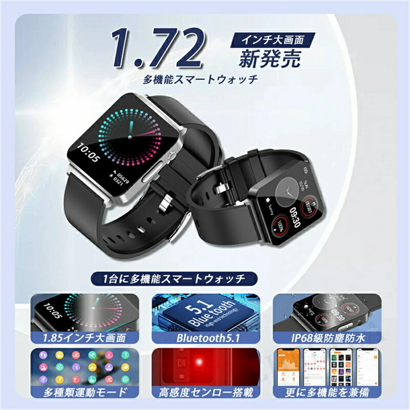 【工場直営★ 品質保証】 スマートウォッチ 血圧 血糖値 皮膚温変動 着信通知 1.72インチ大画面 iphone Android対応 Smart Watch 活動量計 睡眠管理 歩数計 着信通知 日本語説明書付き スポーツウォッチ LINE SNS 睡眠モニター スポーツ 音楽 日本製 誕生日 プレゼント