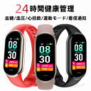 【工場直営 品質保証】 スマートウォッチ 血圧 心拍計 日本語対応 日本製センサー 1.14インチ 着信通知 睡眠検測 ランニングウォッチ ip68防水 健康管理 歩数計 歩数計 時計 腕 リストバンド スマートウォッチ 高齢者 スマートウォッチ クリスマス クリスマスプレゼント