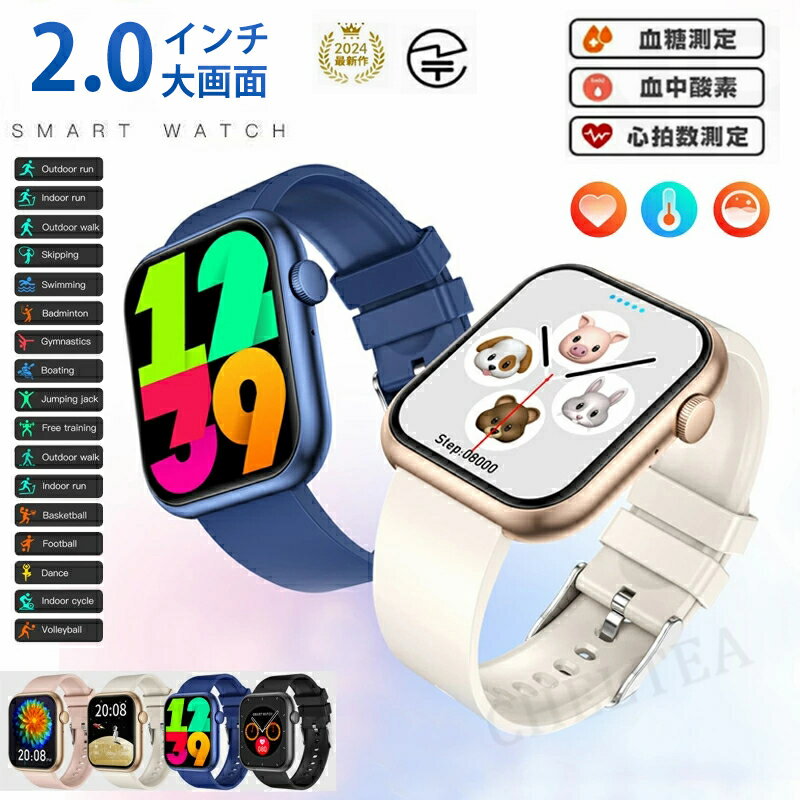 【工場直営★ 品質保証】 非侵襲的血糖値測定 スマートウォッチ 日本製 血圧 心拍数 血糖値 皮膚温変動検知スマートウォッチ レディース 血中酸素 2.10インチ 大画面 薄型 IP67防水 運動モード 心拍数着信通知 睡眠モード 天気予報 レディース 腕時計