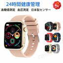 【工場直営★ 品質保証】スマートウォッチ iphone対応 腕時計 通話機能 日本製チップ 日本語 IOS/android対応 SNS LINE 皮膚温変動検知...