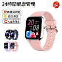 即納可能! スマートウォッチ 日本製センサー 血圧 心拍数 血糖値 血中酸素 1.85インチ大画面 レディース メンズ 音楽プレーヤー 高精度心拍数 睡眠 天気 IP67防水 日本製 アラーム iphone/android 対応 時計 健康管理 敬老の日 クリスマス プレゼント