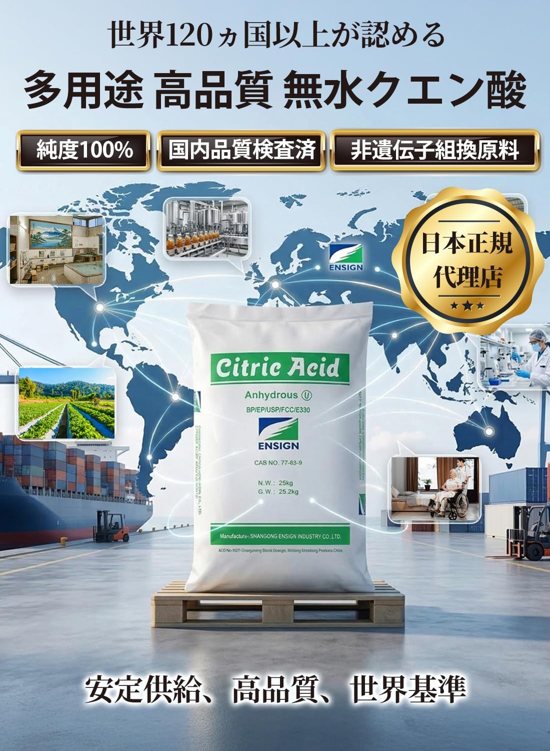 【無水100%高純度・本州送料無料】 クエン酸 25kg 大容量 食用 掃除 洗剤 非遺伝子...