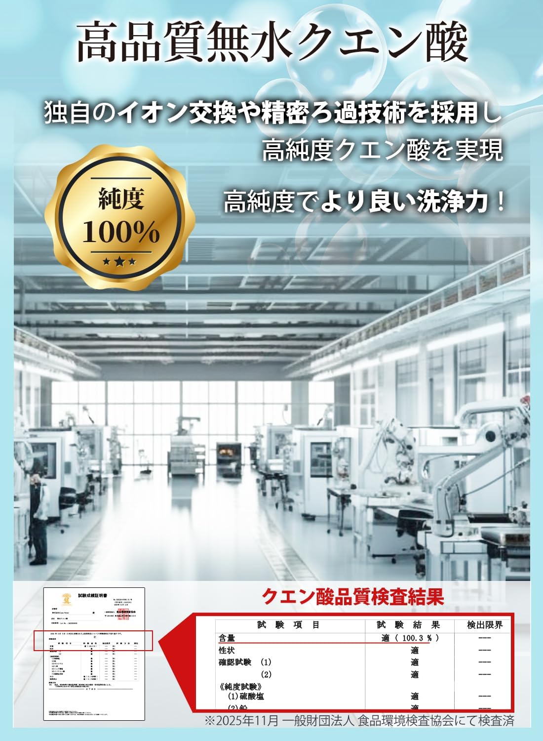 【無水100%高純度・本州送料無料】 クエン酸 25kg 大容量 食用 掃除 洗剤 非遺伝子...