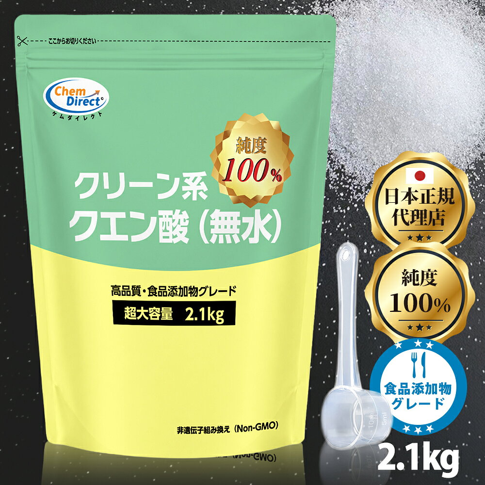 楽天市場】クエン酸2kgの通販