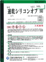 速乾シリコンオフ一斗缶[16L]脱脂剤 脱脂洗浄 シリコンリム―バー 塗装前処理 パーツクリーナー 2