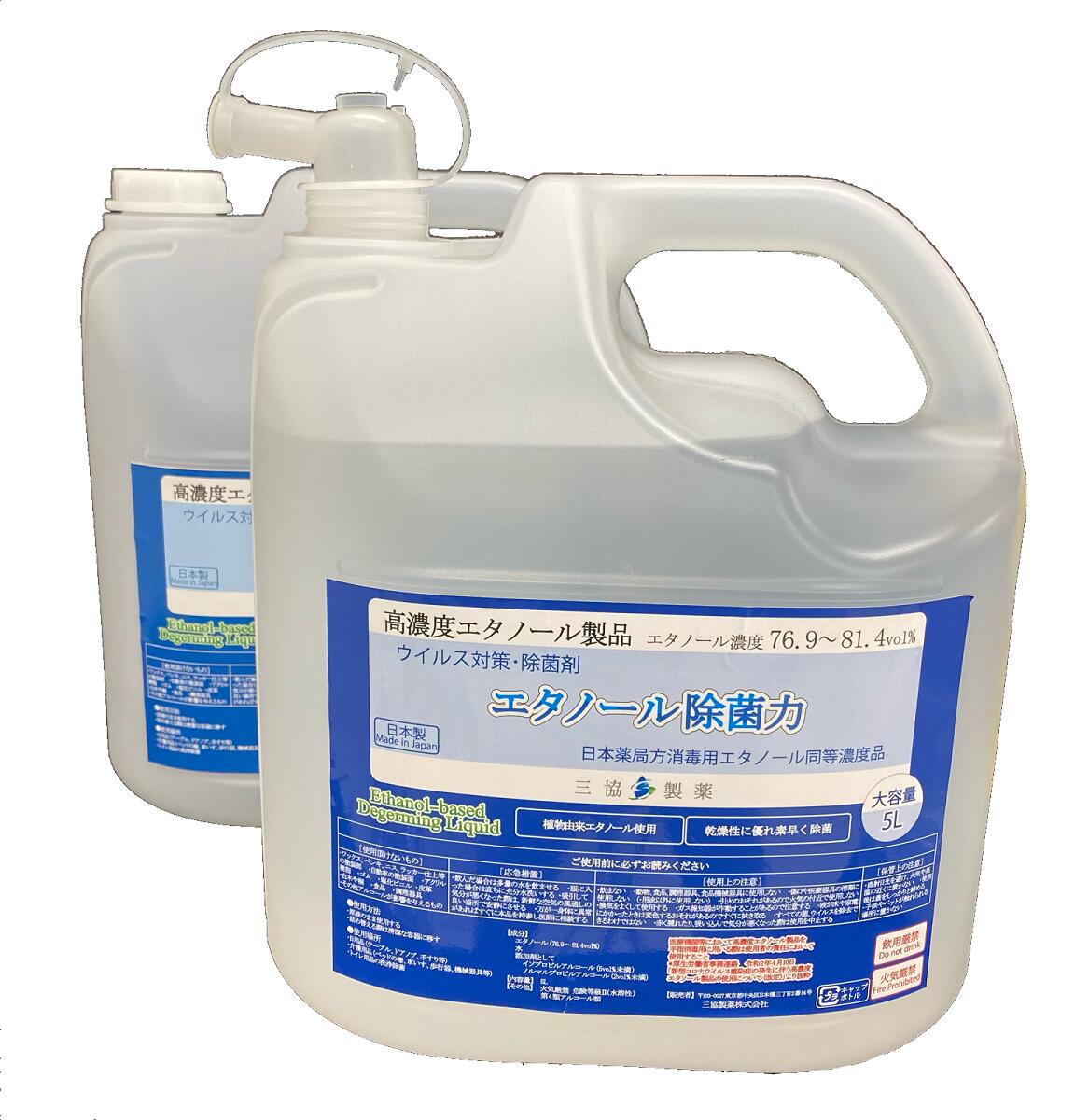 エタノール除菌力 5L×2本（1ケース）除菌エタノール 日本製 業務用アルコール 除菌剤 アルコール除菌 業務用エタノール 高濃度エタノール