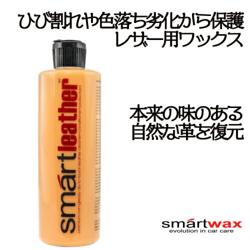 smartleather16oz