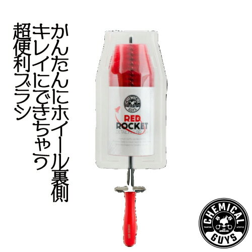 Little RED ROCKET BRUSH CHEMICALGUYS ケミカルガイズ 洗車用品　カーメンテナンス　　カー用品　カーケア